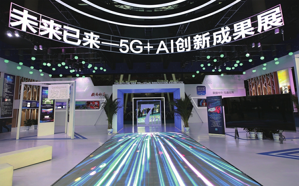 5G潮起千帆竞 济南领先踏浪行 ——第七届中国新兴媒体产业融合发展大会综述