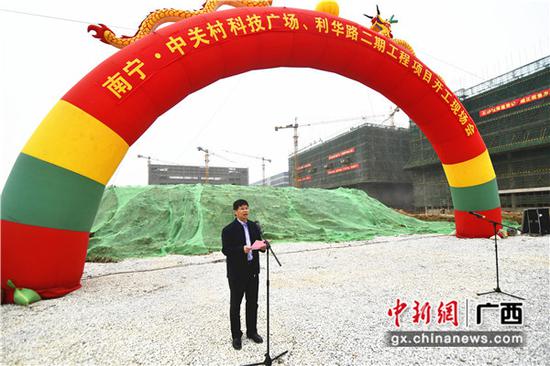 南宁高新区管委会主任李耕宣布项目开工建设。