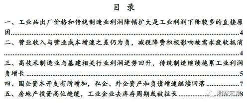 财信研究评10月工业企业利润数据：利润结构继续优化，逆周期仍需加码