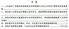 财信研究评10月工业企业利润数据：利润结构继续