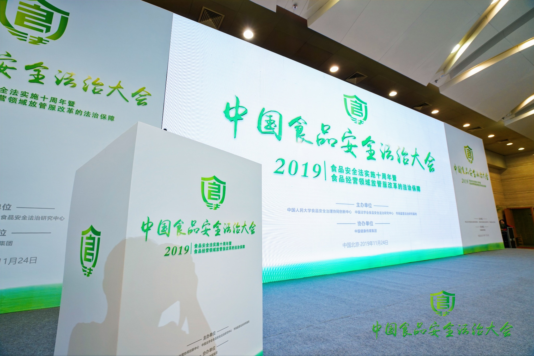 第二届食品安全法治大会召开 深入探讨食品经营