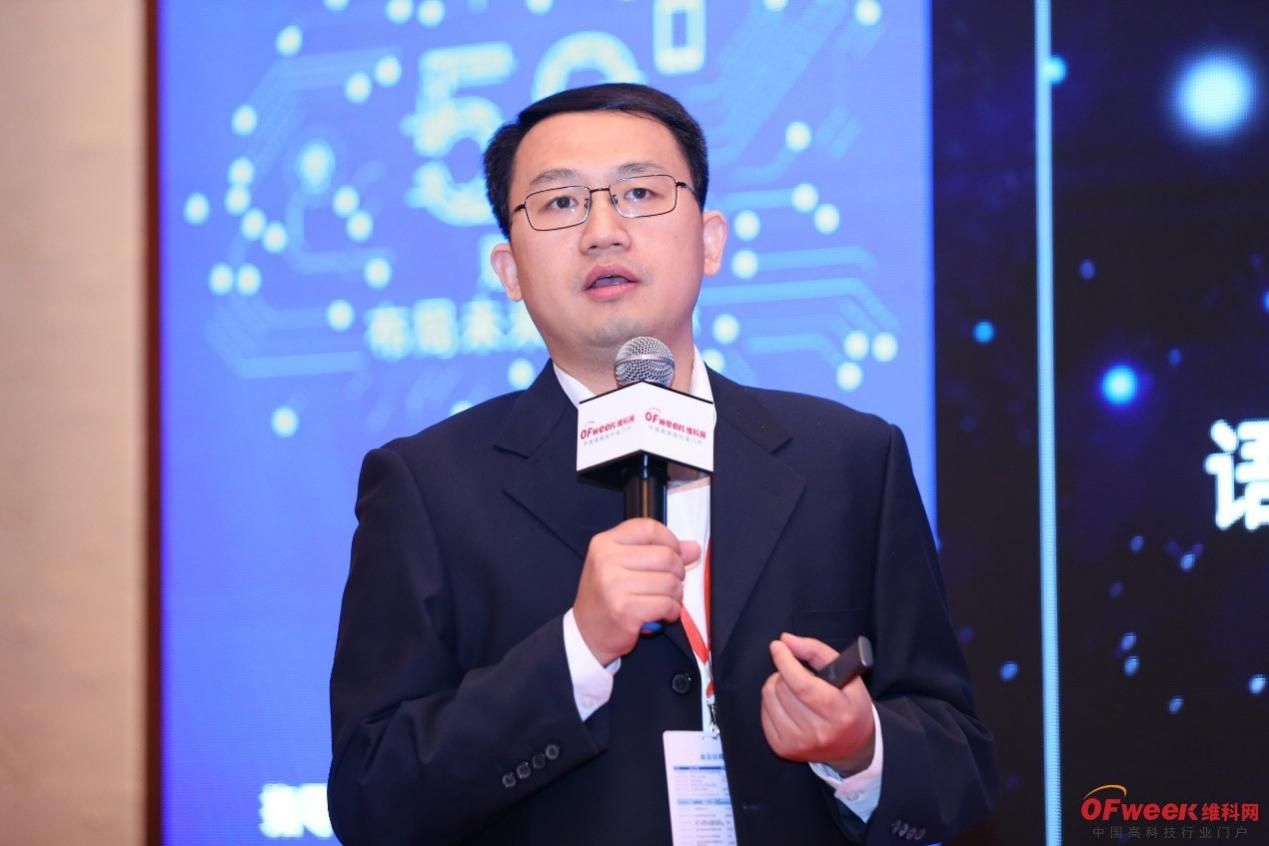 2019新一代移动通信产业发展高层论坛暨深圳5G应