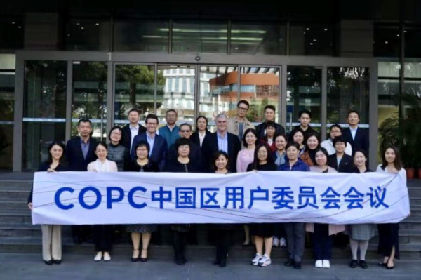 COPC第七次中国区用户委员会会议圆满举办