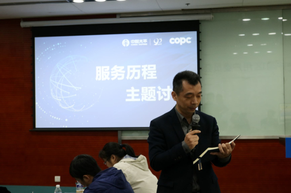 COPC第七次中国区用户委员会会议圆满举办