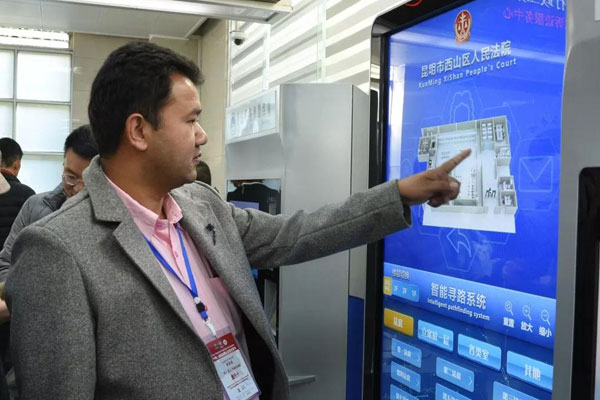 6国20多位法律专家到昆明西山法院参观交流