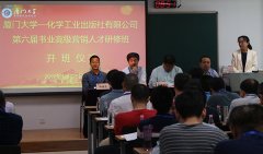 第六届书业高级营销人才研修班“游学”到厦门