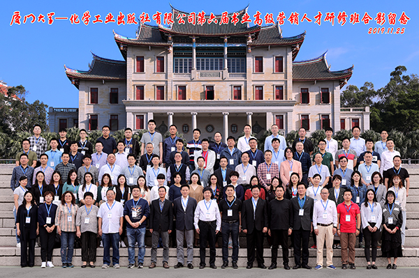 第六届书业高级营销人才研修班“游学”到厦门