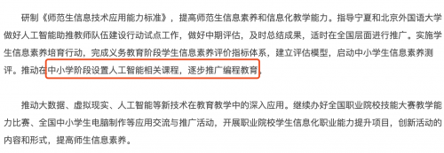 万门教育紧贴教育改革发展方向，积极助力教育
