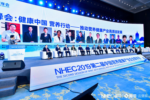 圣元优博出席NHEC并获奖,与行业精英探讨大健康产