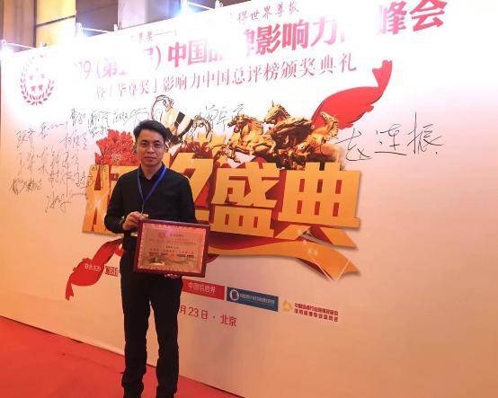 江苏金斐斯科技有限公司斩获“华尊奖•中国AI智能行业最具影响力十大领军企业”