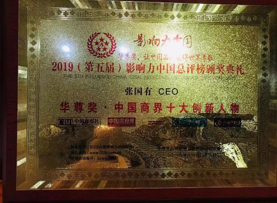江苏金斐斯科技有限公司斩获“华尊奖•中国AI智能行业最具影响力十大领军企业”
