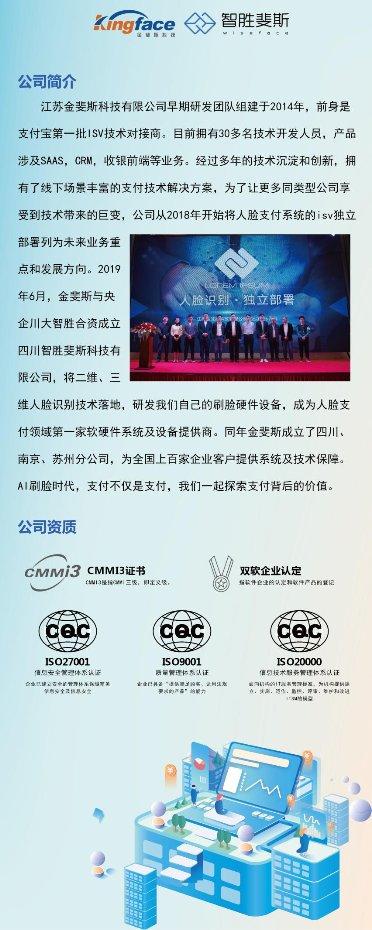 江苏金斐斯科技有限公司斩获“华尊奖•中国AI智能行业最具影响力十大领军企业”