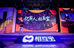 相互宝成员破亿：三成来自农村县域，为中低收