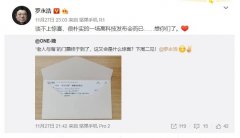 罗永浩：发布会谈不上惊喜，很是朴实的一场高