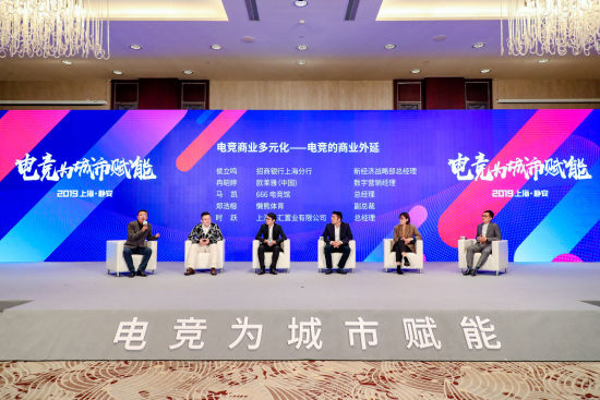 2019电竞大师赛行业论坛圆满举行 电竞产业在上海