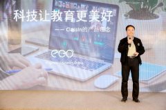 三浪叠加教育时代 科技助力教育更美好