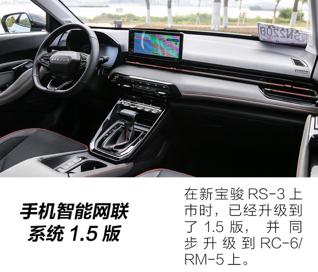 3智能车联解读 属于现在的“未来智能科技”