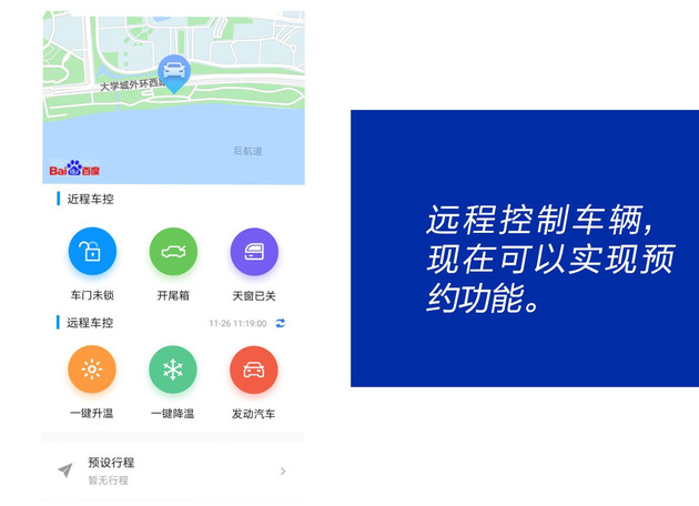 3智能车联解读 属于现在的“未来智能科技”