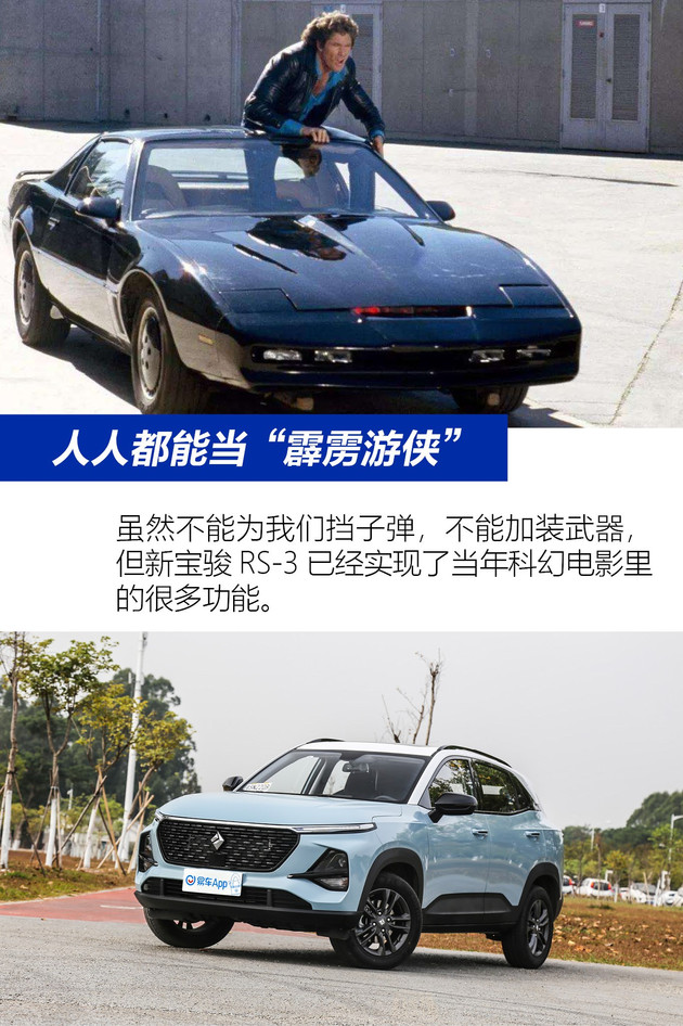 3智能车联解读 属于现在的“未来智能科技”