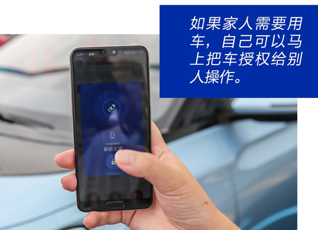 3智能车联解读 属于现在的“未来智能科技”