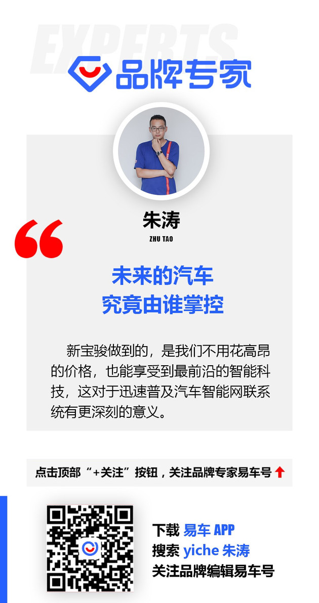 3智能车联解读 属于现在的“未来智能科技”