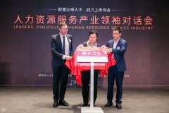 上海靜安：配置全球人才培育人力資本新動能