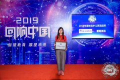 葡萄英语摘得“2019年度知名少儿英语品牌”大奖，实力再获行业肯定