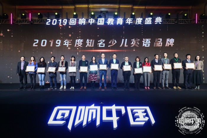 葡萄英语摘得“2019年度知名少儿英语品牌”大奖，实力再获行业肯定