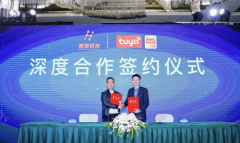 辉驿科技与涂鸦智能达成深度合作，加速智慧酒店生态体系构建