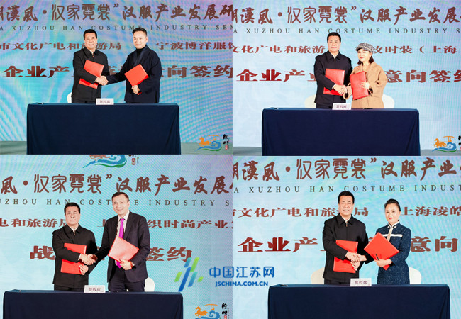 国潮汉风·汉家霓裳 中国徐州汉服产业发展研讨