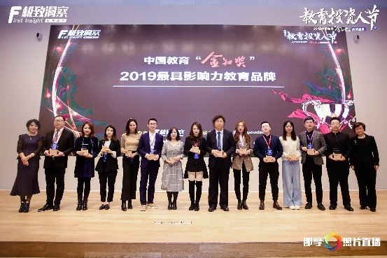TutorABC母公司斩获多项行业大奖 再度迎来高光时