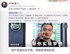 孙宇晨没有给我打钱，但千万人的“网络乞讨”