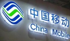中移动：携号转网改造投入超10亿元 携入欢迎携