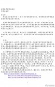 饶毅回应实名举报3人论文造假：有过草稿 没发出