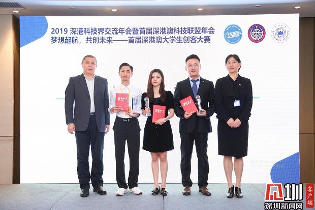 助力深港澳三地开放共享 首届深港澳科技联盟年