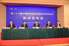 “新农业 新农村 新农民” 第26届杨凌农高会呈现“四大特色”