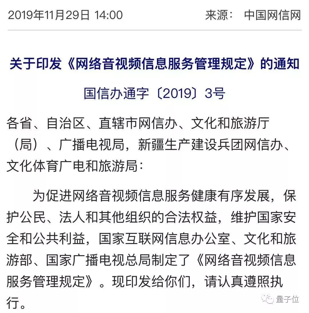 明年1月1日起，AI造假视频不得随意发布