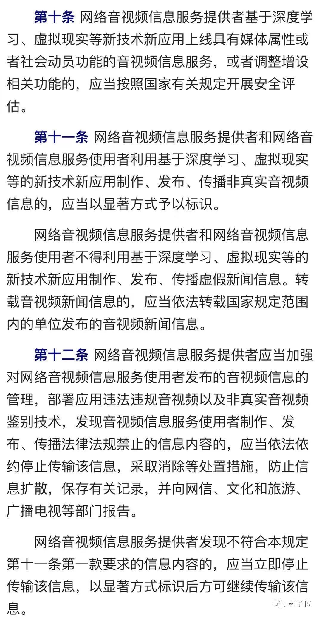 明年1月1日起，AI造假视频不得随意发布