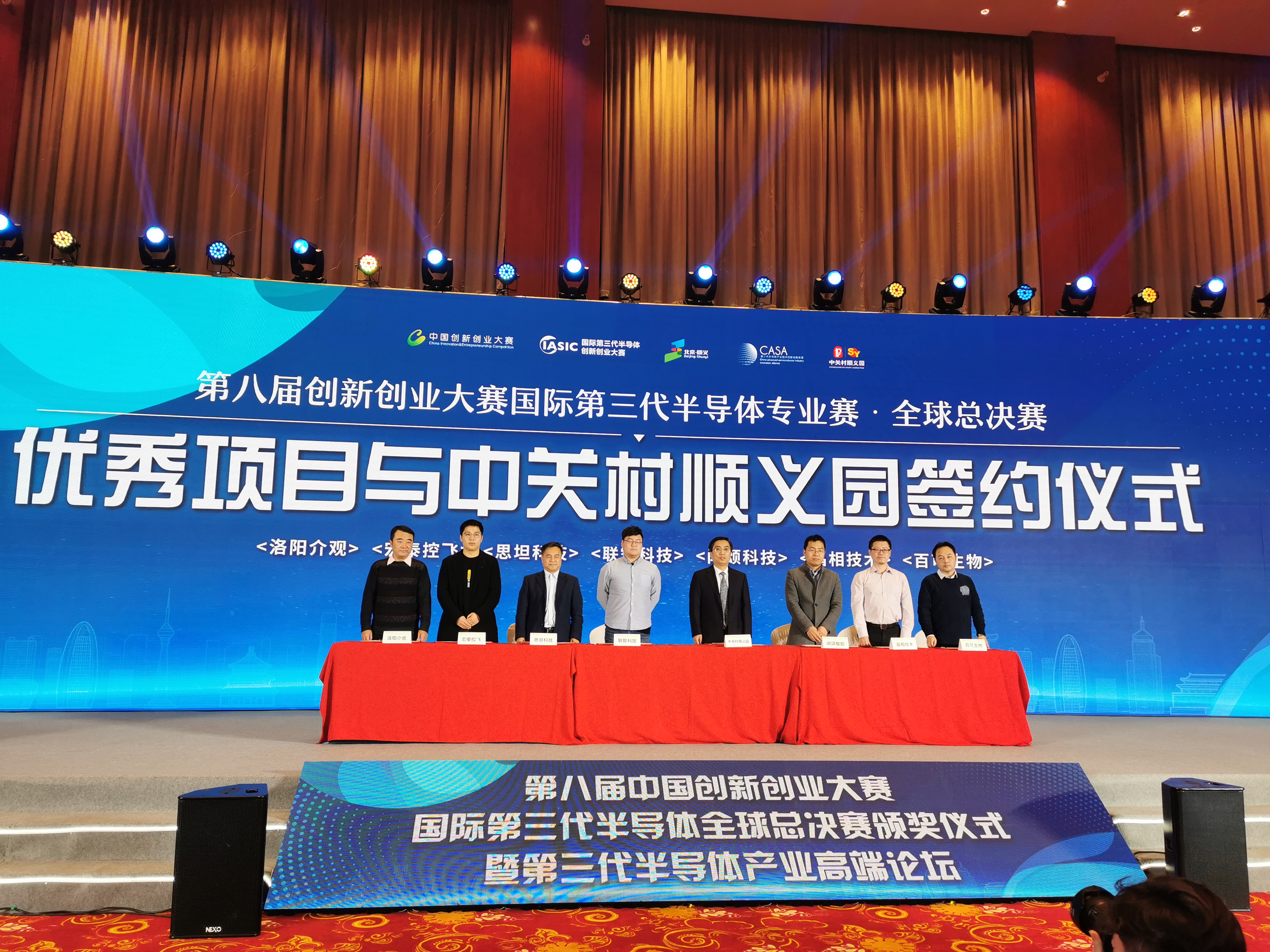 北京顺义打造具有全球影响力第三代半导体产业集聚区