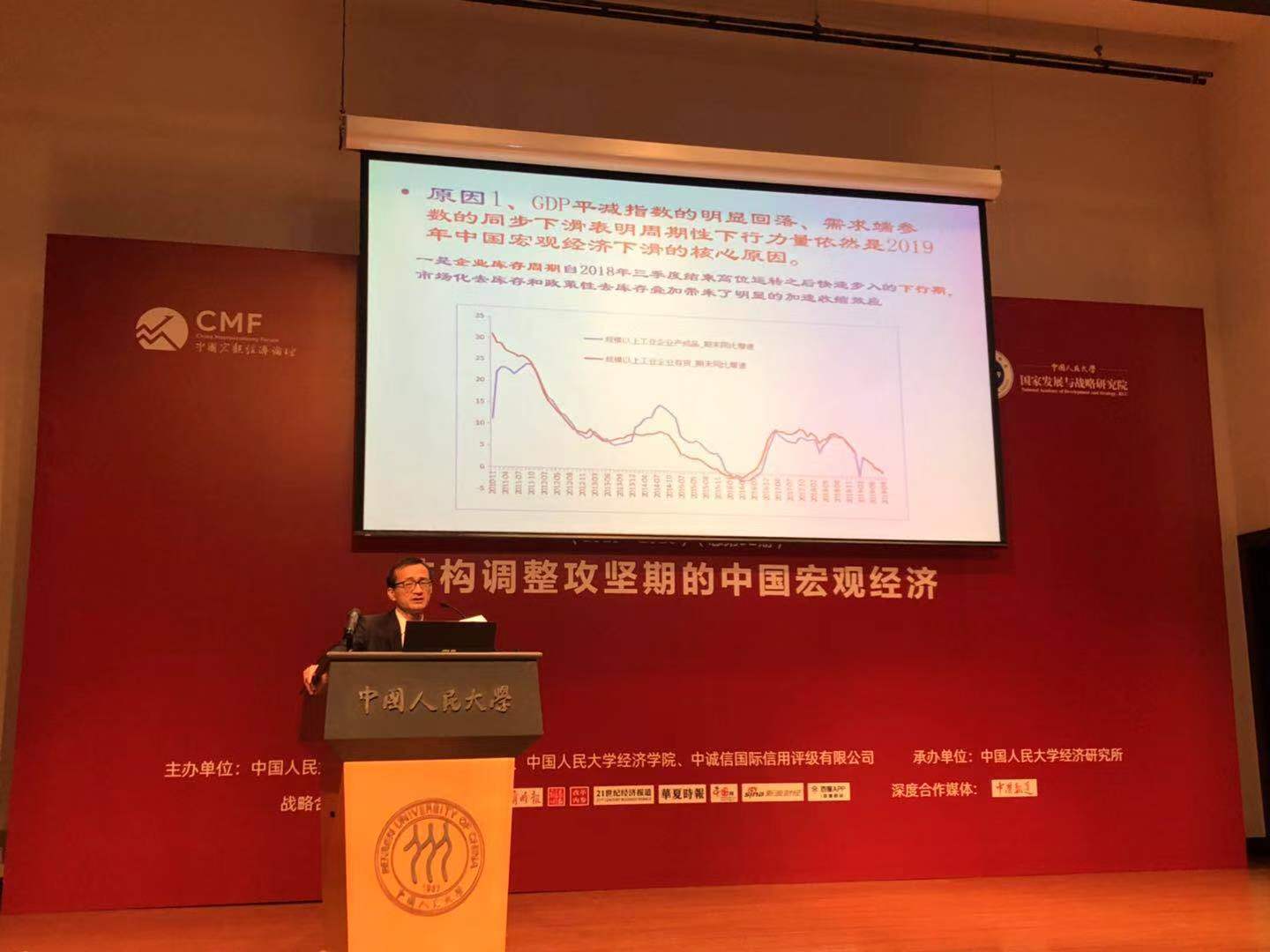 专家建议：科学制定2020年经济增长目标，保持在5.5%-6%