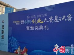 灌南高层次人才创新创业大赛落幕 6个优秀项目终获奖