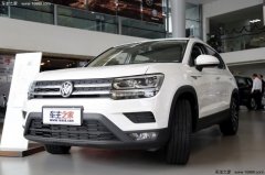 深圳途岳全系热销中 购车直降2.00万