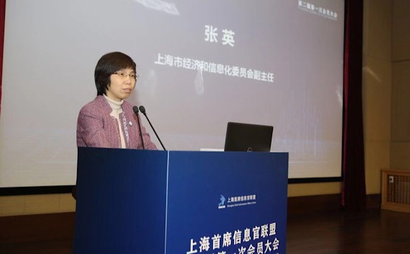 凝聚信息化管理高端人才 上海首席信息官联盟第