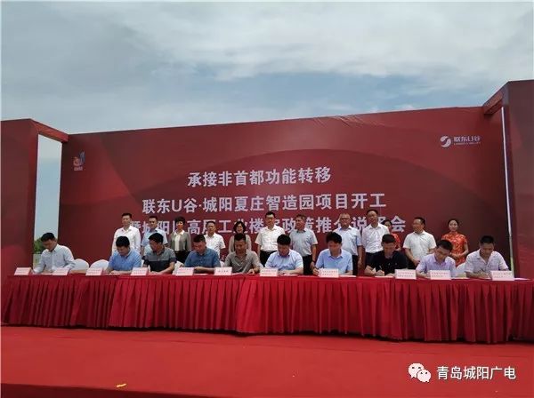总投资额达65亿元!10个制造业项目落户城阳夏庄