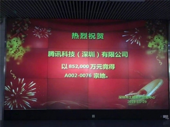 有钱真是为所欲为！腾讯花85.2亿买了个岛建科技城！