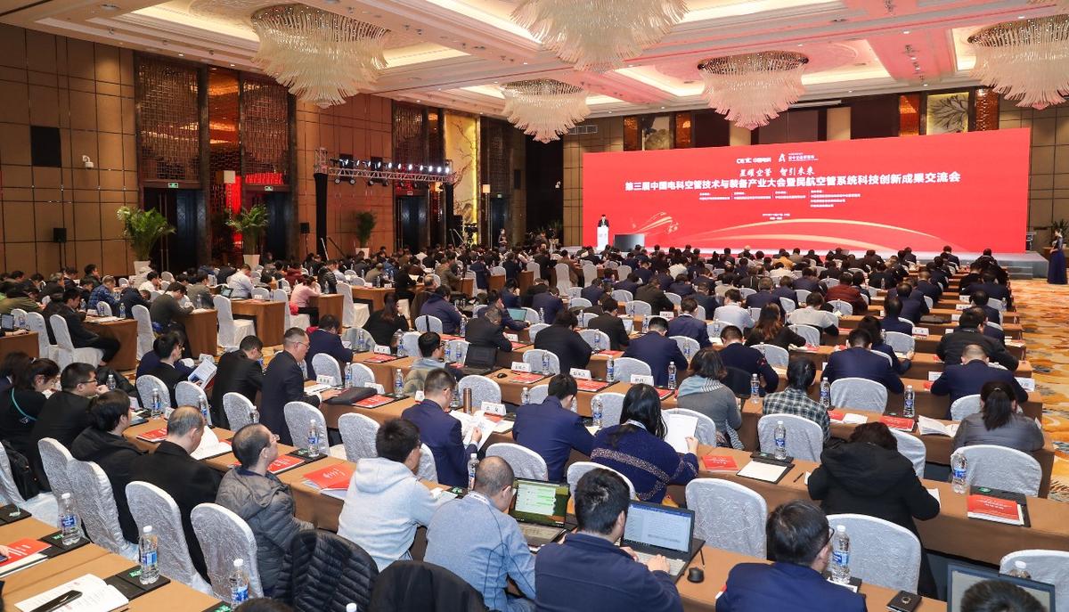 第三届中国电科空管技术与装备产业大会上演巧夺天“宫”