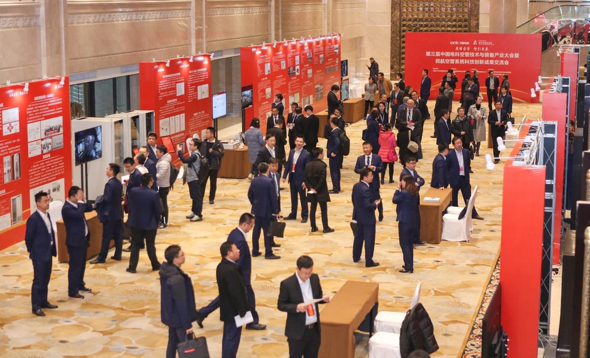 第三届中国电科空管技术与装备产业大会上演巧夺天“宫”