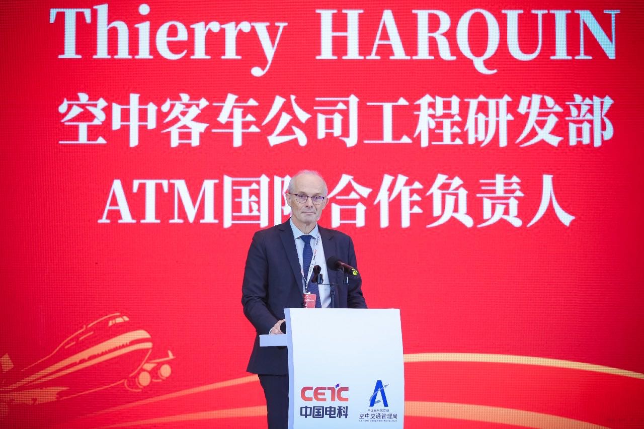 第三届中国电科空管技术与装备产业大会上演巧夺天“宫”