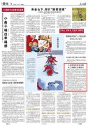 人民日报：人民网内容科技大赛长三角赛区决赛在苏州举行