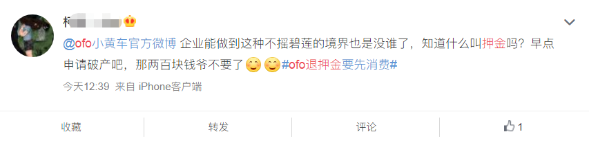 ofo能退钱了，还不用排队？